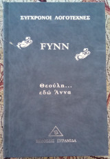 Μη διαθέσιμο εξώφυλλο